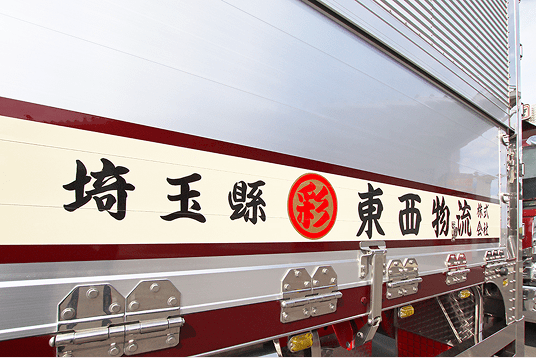 トラック